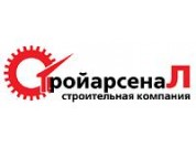 Стройарсенал