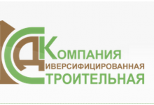 Строительная Диверсифицированная Компания (СДК)