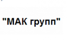 МАК групп