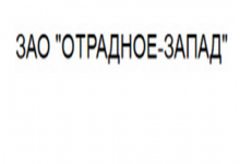 Отрадное-запад