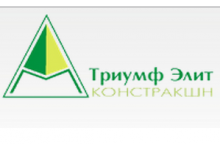 Триумф Элит Констракшн Инк