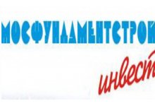 ЗАО «Мосфундаментстройинвест»