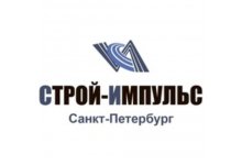 ООО «Строй-Импульс»