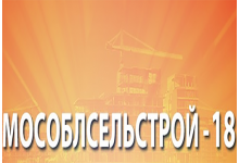 ОАО «Мособлсельстрой-18»