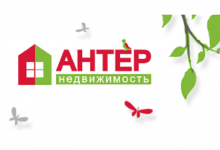 АНТЕР-Недвижимость