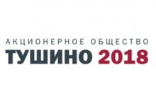 АО «Тушино 2018»