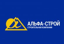 ООО «Альфа-Строй»