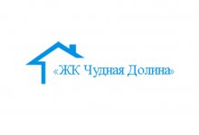 ЖСК «Чудная долина»