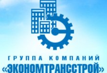 Экономтрансстрой