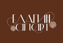 ГК «Атлантик»