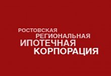 Ростовская региональная ипотечная корпорация