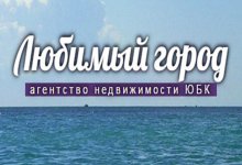 АН ЮБК «Любимый город»
