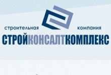 ООО «СтройКонсалтКомплекс»