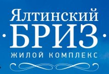 Ялтинский бриз