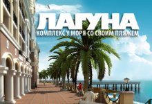 ООО «Санаторий Утес»