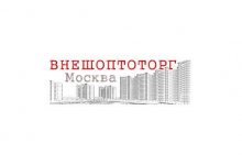 ООО «ВНЕШОПТОТОРГ»