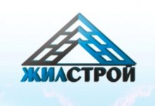 Жилстрой