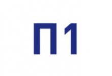 ООО «П1»