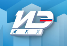 ПАО «ИЭ ЖКХ»