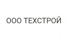 ООО «ТЕХСТРОЙ»