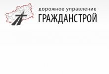 ООО «Дорожное управление Гражданстрой»