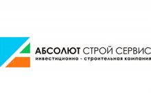 ГК «Абсолют Строй Сервис»