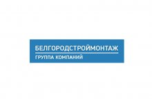 ГК «Белгородстроймонтаж»