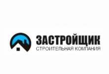 СК «Застройщик»
