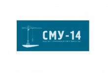 СМУ-14