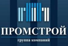 ПромСтрой