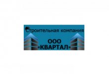 ООО Строительная компания «КВАРТАЛ»