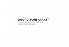 ООО «СтройГарант»