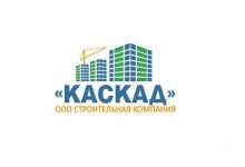Строительная компания «Каскад»