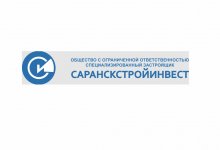ООО СЗ «Саранскстройинвест»