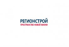 ООО «РЕГИОНСТРОЙ»