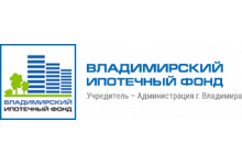 Владимирский городской ипотечный фонд (ВГИФ)