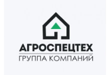 ГК «АГРОСПЕЦТЕХ»
