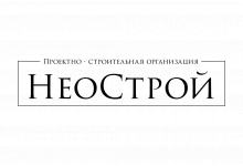 ООО «Неострой»