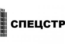 Спецстрой-1