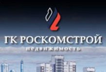 РосКомСтрой