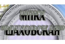 МПКХ «Шаховская»