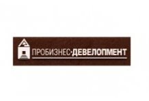 ООО «Пробизнес-Девелопмент»