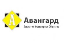 ЗАО «Авангард»