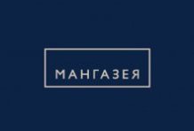 Мангазея