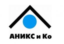 ООО «АНИКС и Ко»