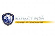АСО «Комстрой»
