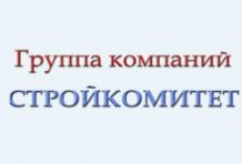 ГК «Стройкомитет»