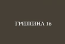 ООО «КунцевоСтройИнвест»