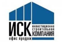 ИСК