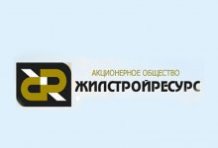 АО «ЖИЛСТРОЙРЕСУРС»